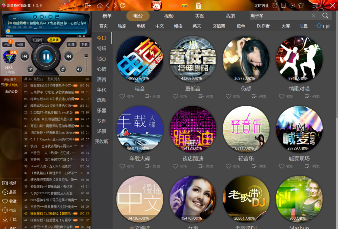 DJ���ֺ�{package_version_name} ���ֲ�����