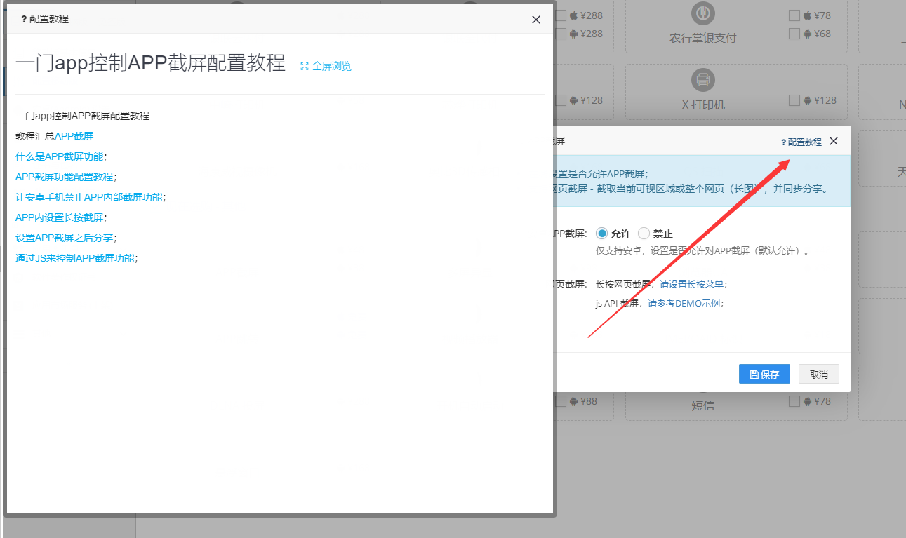appplus 安卓版 功能截图