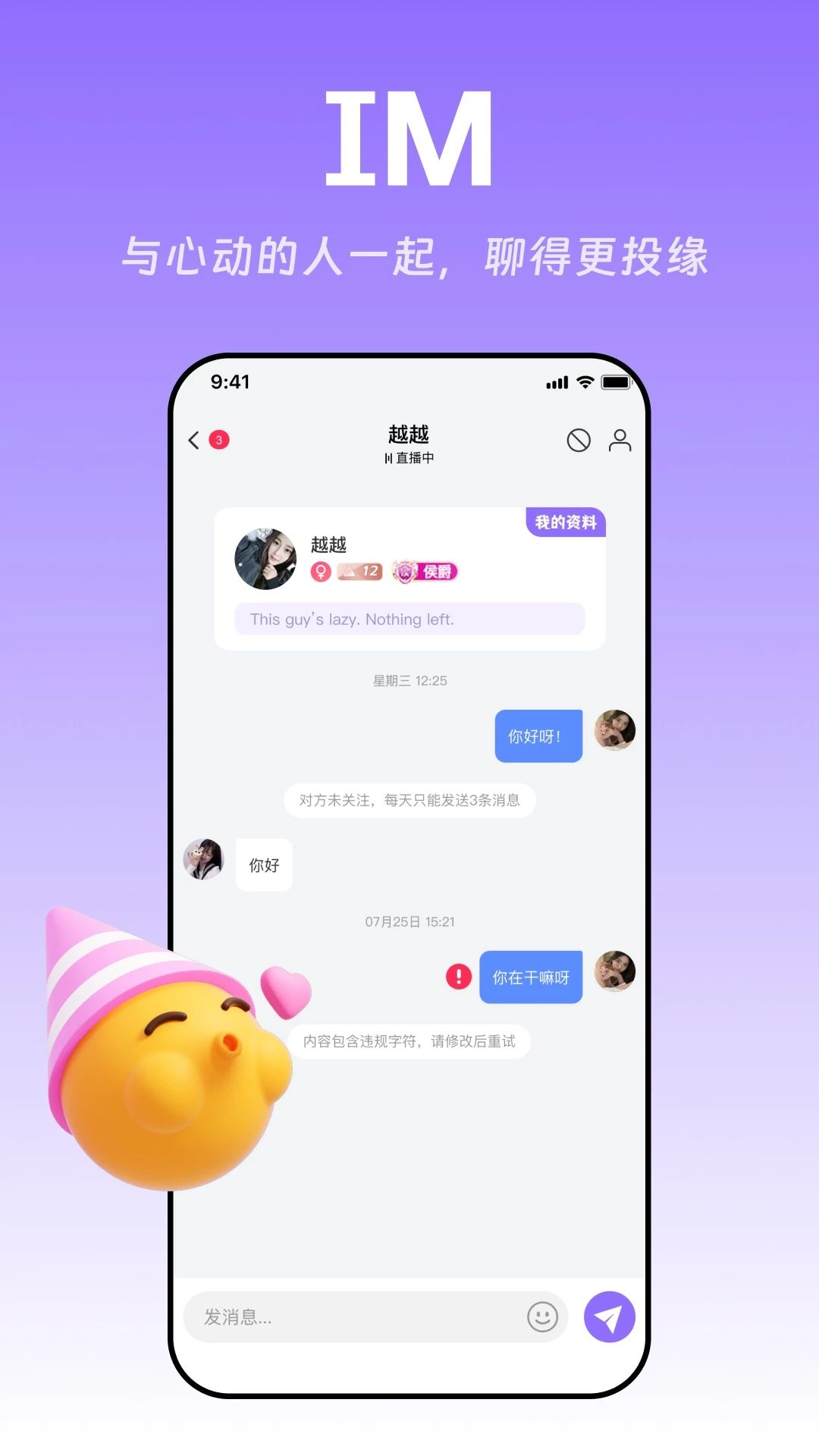 畅聊直播1.1.4 互动直播交友 畅聊直播1.1.4 互动直播交友