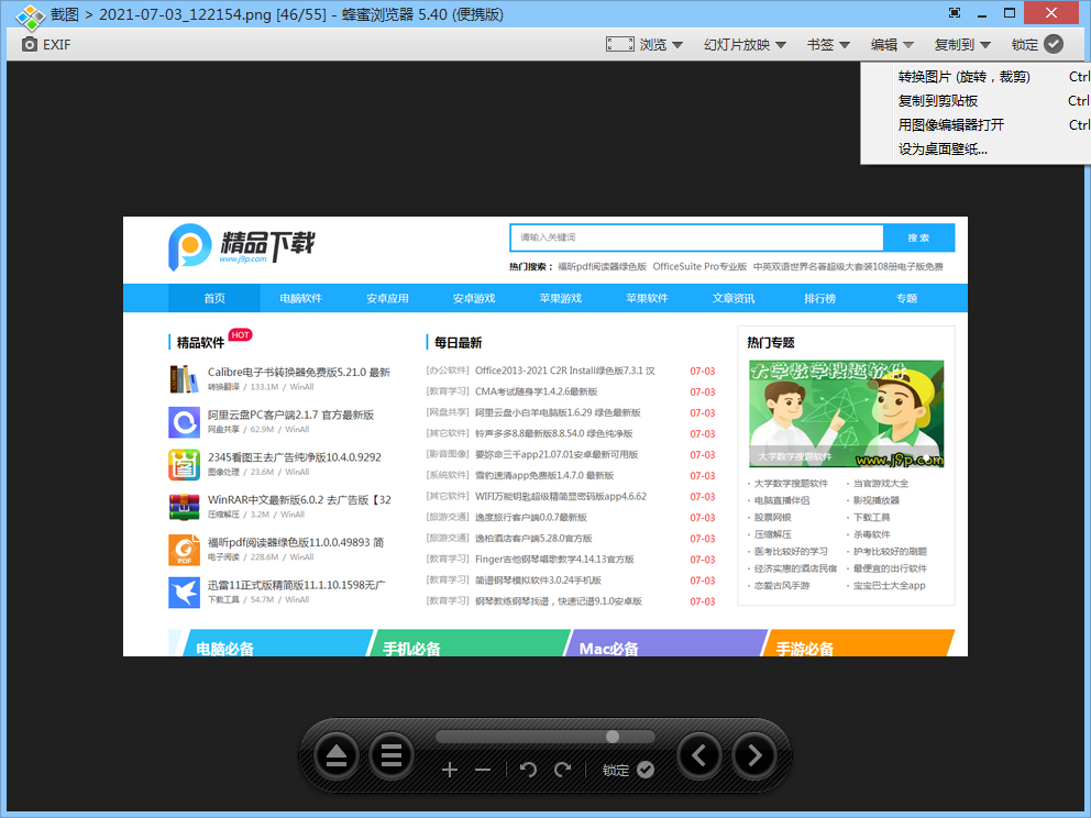 ���������Honeyview{package_version_name}ͼƬ�������