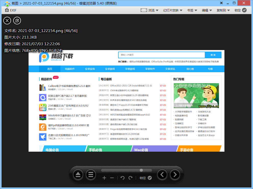 ���������Honeyview{package_version_name}ͼƬ�������