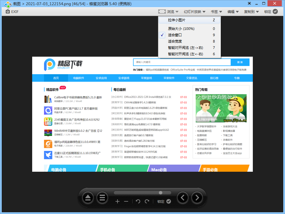 ���������Honeyview{package_version_name}ͼƬ�������