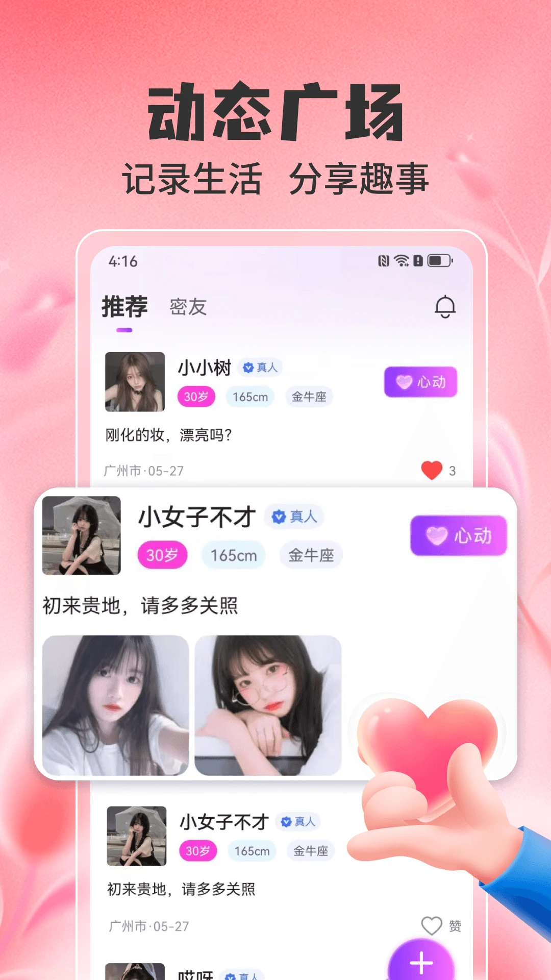 爱蜜1.1.8 安卓版 爱蜜1.1.8 安卓版