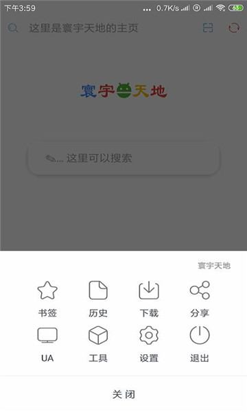 环宇浏览器{package_version_name} 极速安全上网 环宇浏览器{package_version_name} 极速安全上网
