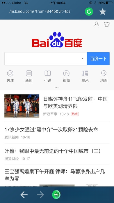 环宇浏览器{package_version_name} 极速安全上网 环宇浏览器{package_version_name} 极速安全上网