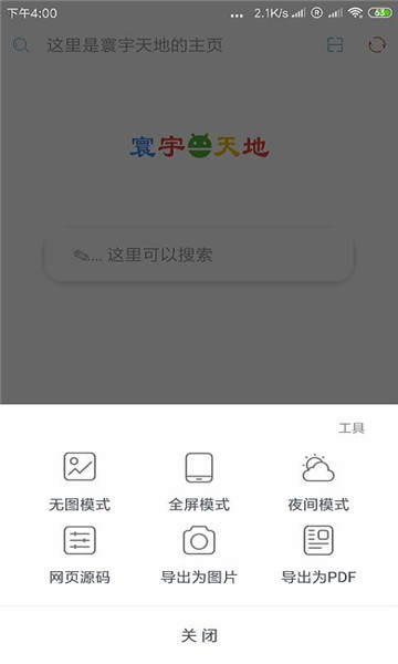 环宇浏览器{package_version_name} 极速安全上网 环宇浏览器{package_version_name} 极速安全上网