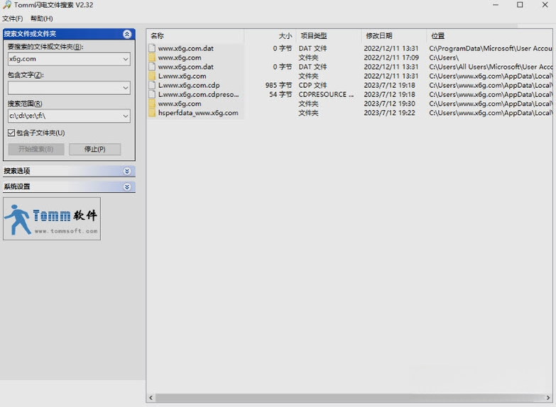 Tomm闪电文件搜索{package_version_name} 极速文件查找 Tomm闪电文件搜索{package_version_name} 极速文件查找