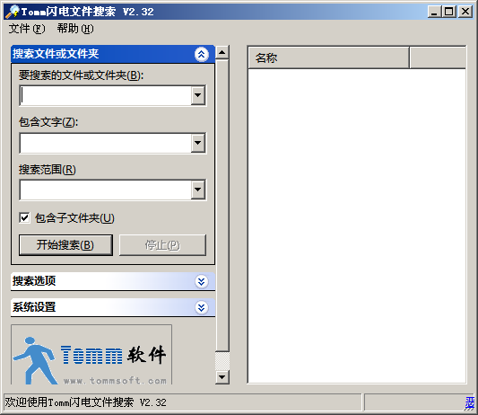 Tomm闪电文件搜索{package_version_name} 极速文件查找 Tomm闪电文件搜索{package_version_name} 极速文件查找