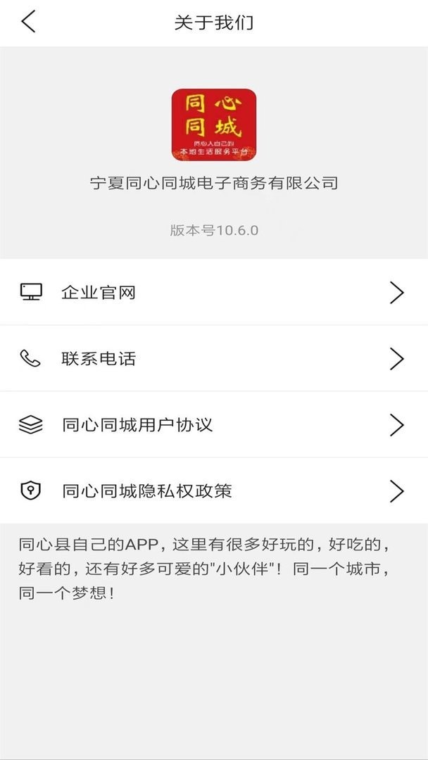 同心 安卓版 应用界面截图