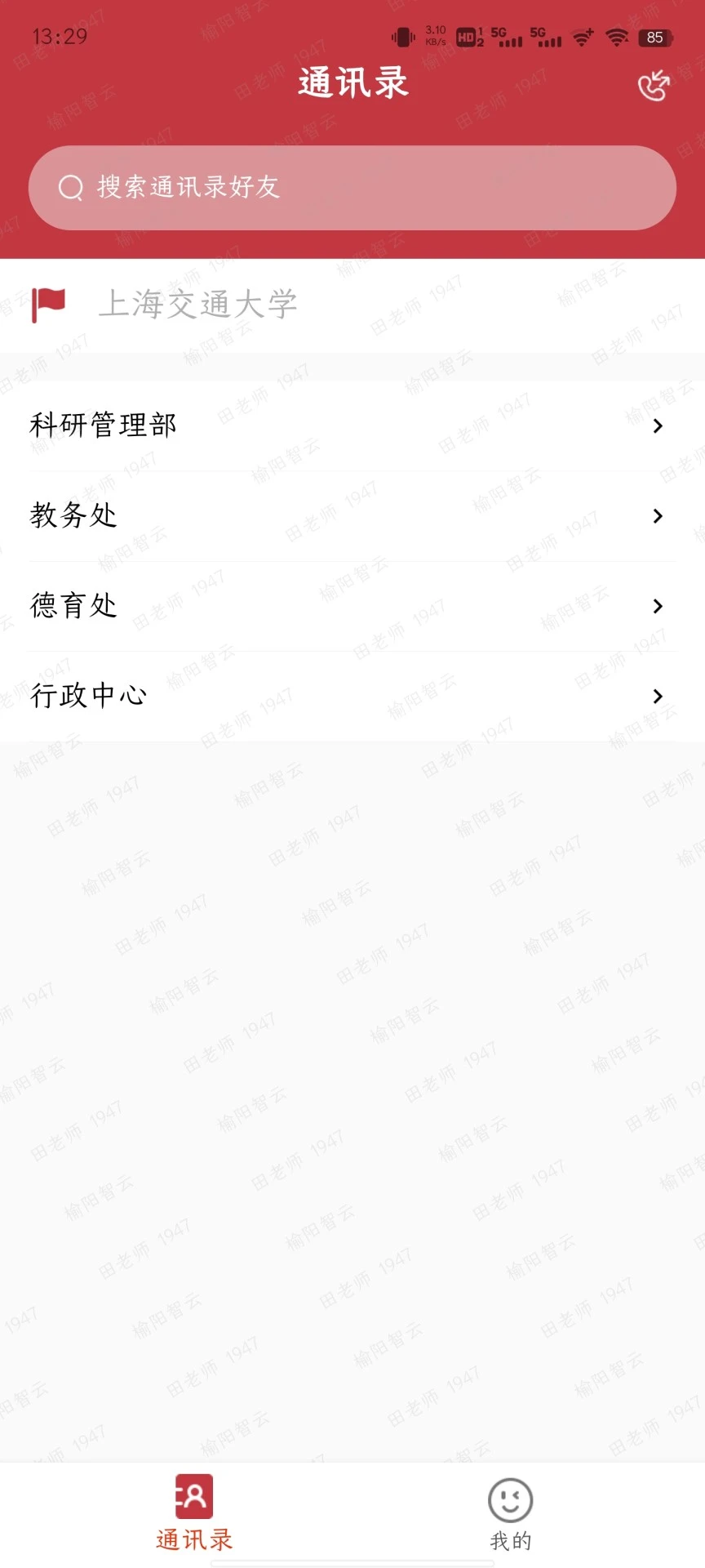 同心1.2.8 便捷社交工具 同心1.2.8 便捷社交工具