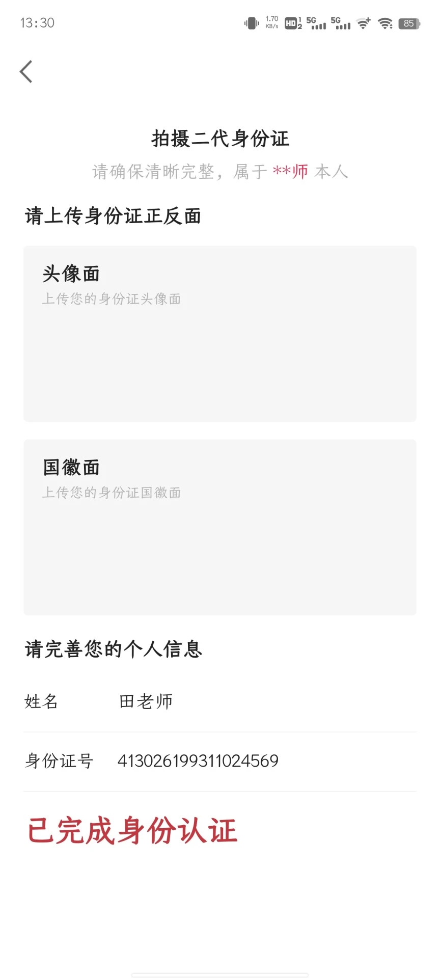 同心1.2.8 便捷社交工具 同心1.2.8 便捷社交工具