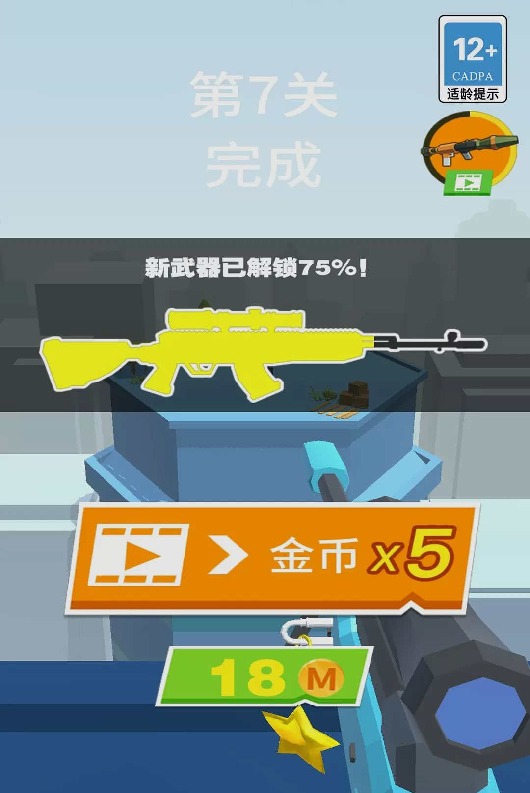 这枪法绝了1.0.0 射击辅助 这枪法绝了1.0.0 射击辅助