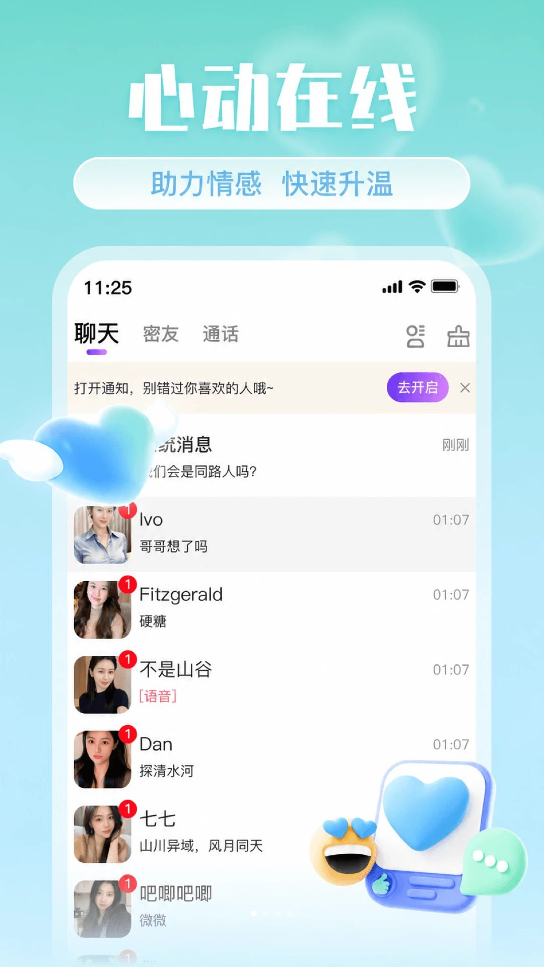 缘来附近2.0.1 附近交友神器 缘来附近2.0.1 附近交友神器