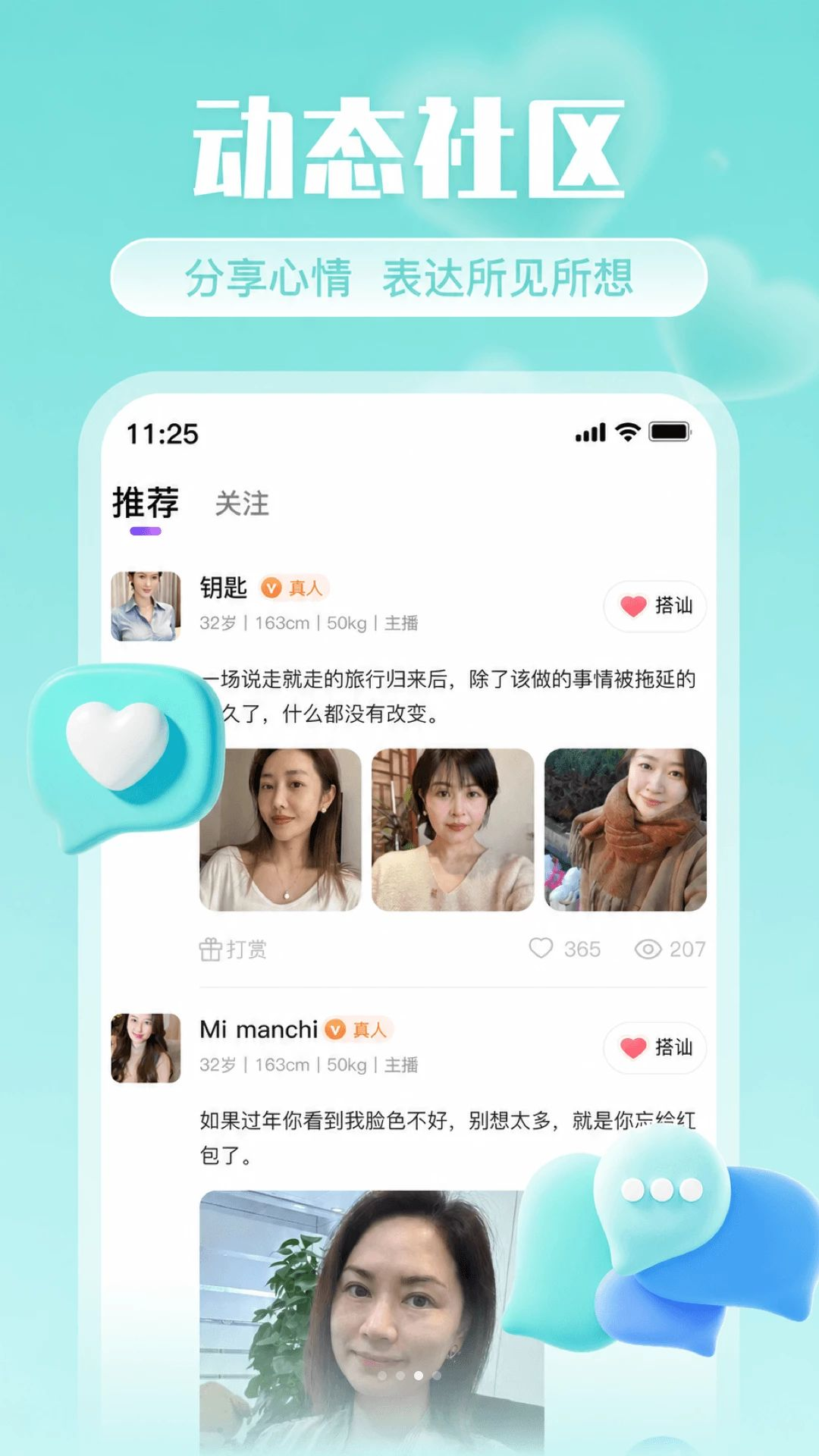 缘来附近2.0.1 附近交友神器 缘来附近2.0.1 附近交友神器