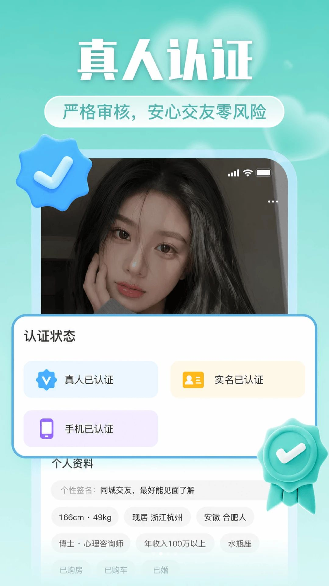 缘来附近2.0.1 附近交友神器 缘来附近2.0.1 附近交友神器