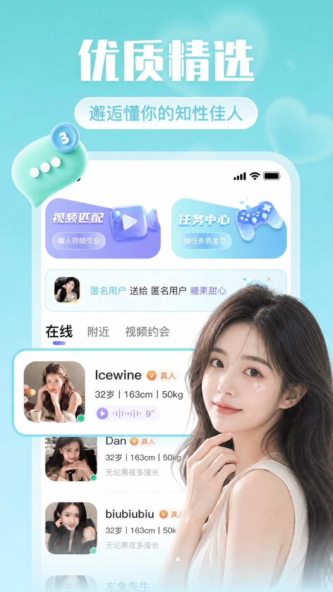 缘来附近2.0.1 附近交友神器 缘来附近2.0.1 附近交友神器