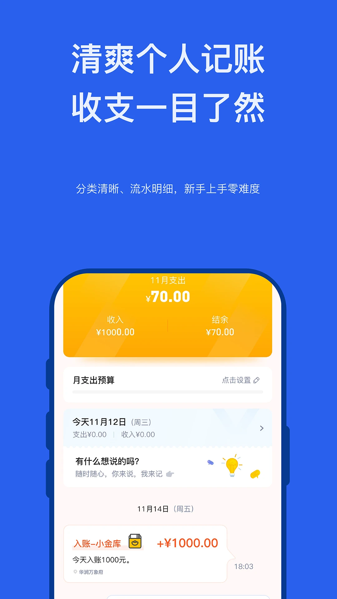 AI��Ǯ��1.1.0 ���ܼ�����Ǯ