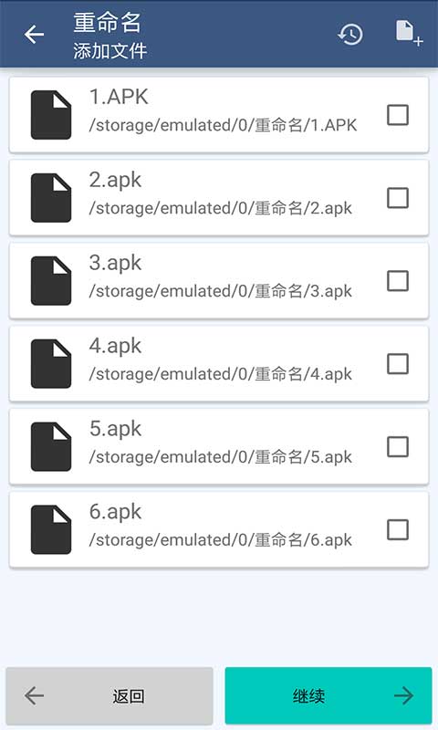 小启批量重命名 安卓版 功能截图