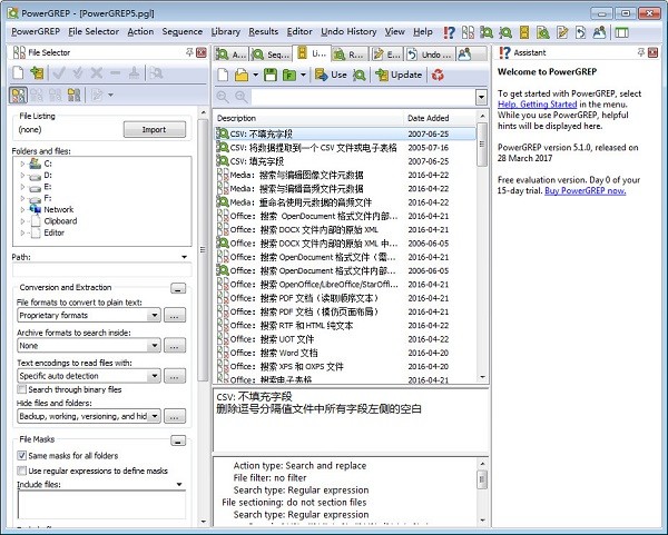 JGsoft PowerGREP 软件界面 安卓版
