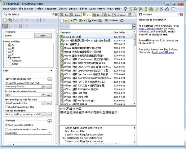 PowerGREP正则表达式搜索工具{package_version_name} 正则搜索利器 PowerGREP正则表达式搜索工具{package_version_name} 正则搜索利器