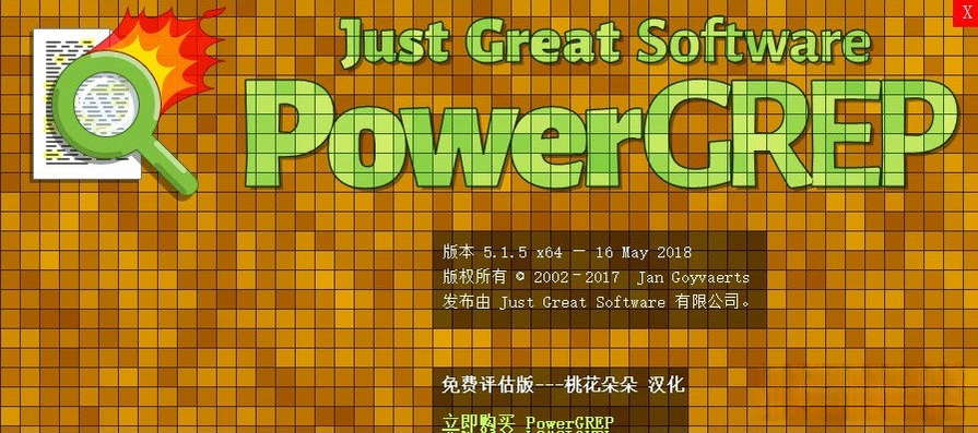 PowerGREP正则表达式搜索工具{package_version_name} 正则搜索利器 PowerGREP正则表达式搜索工具{package_version_name} 正则搜索利器