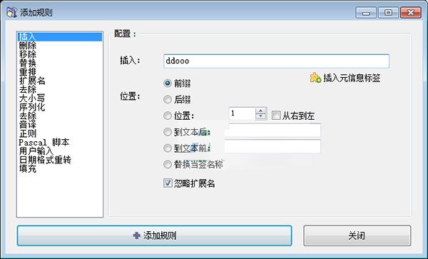 ReNamer文件批量重命名工具{package_version_name} 批量重命名 ReNamer文件批量重命名工具{package_version_name} 批量重命名