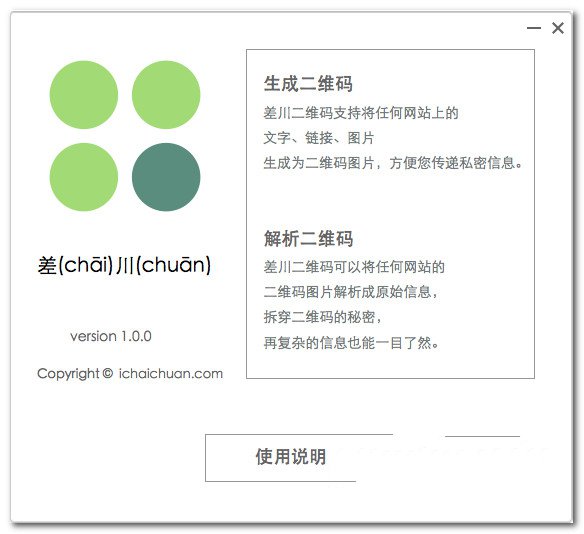 ���ά��{package_version_name} ��ά��ʶ�𹤾�
