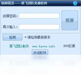 昊飞锁屏精灵 安卓版 锁屏主题界面