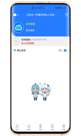 新闪0.80.8 便捷支付工具 新闪0.80.8 便捷支付工具