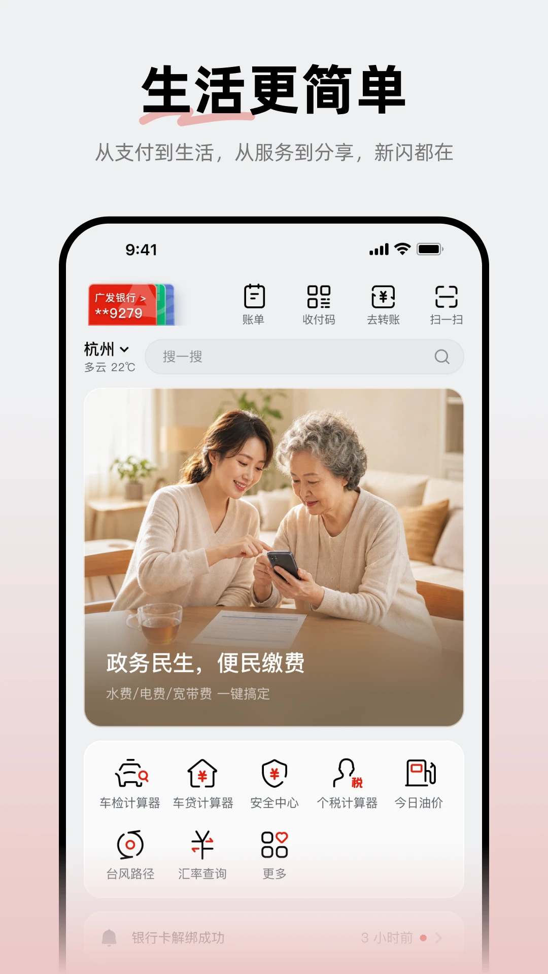 新闪0.80.8 便捷支付工具 新闪0.80.8 便捷支付工具