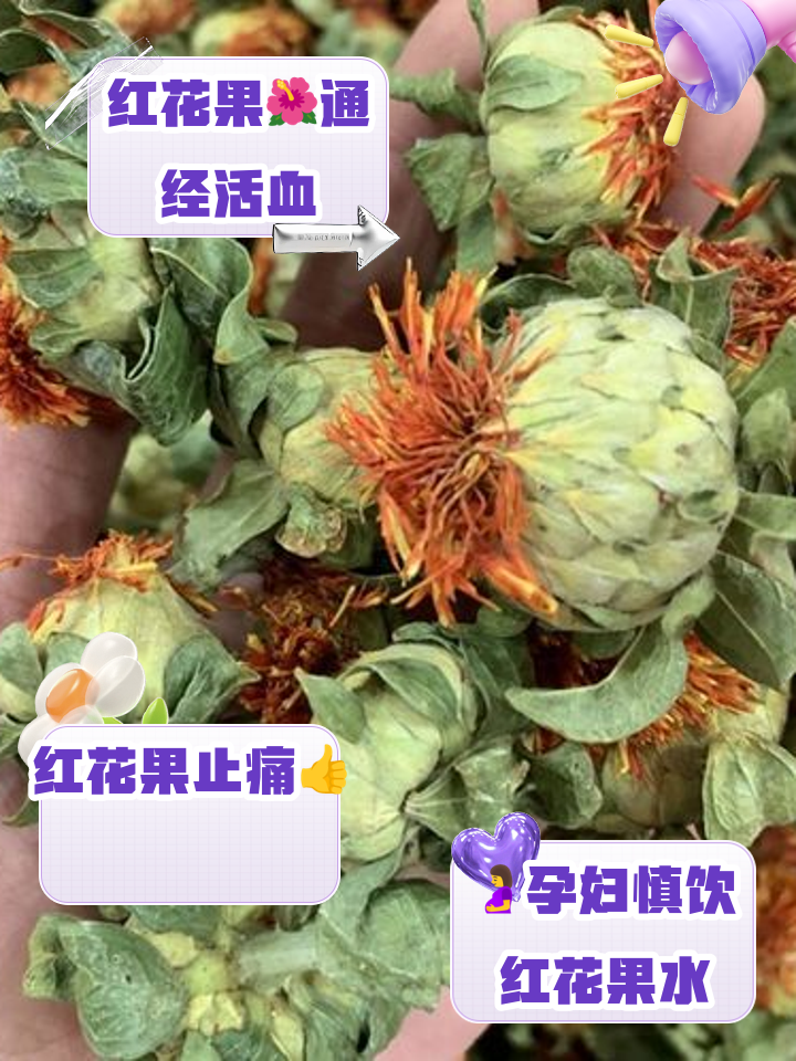千果的功效 千果泡水喝 千果果干