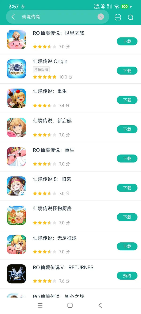RO仙境物语安卓版下载安装教程 安卓手机安装游戏界面截图