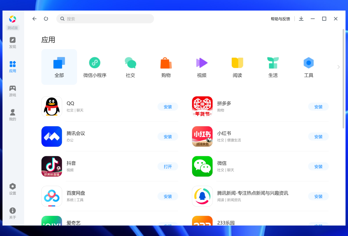 多有宝app下载安装桌面上 手机桌面添加应用图标操作演示