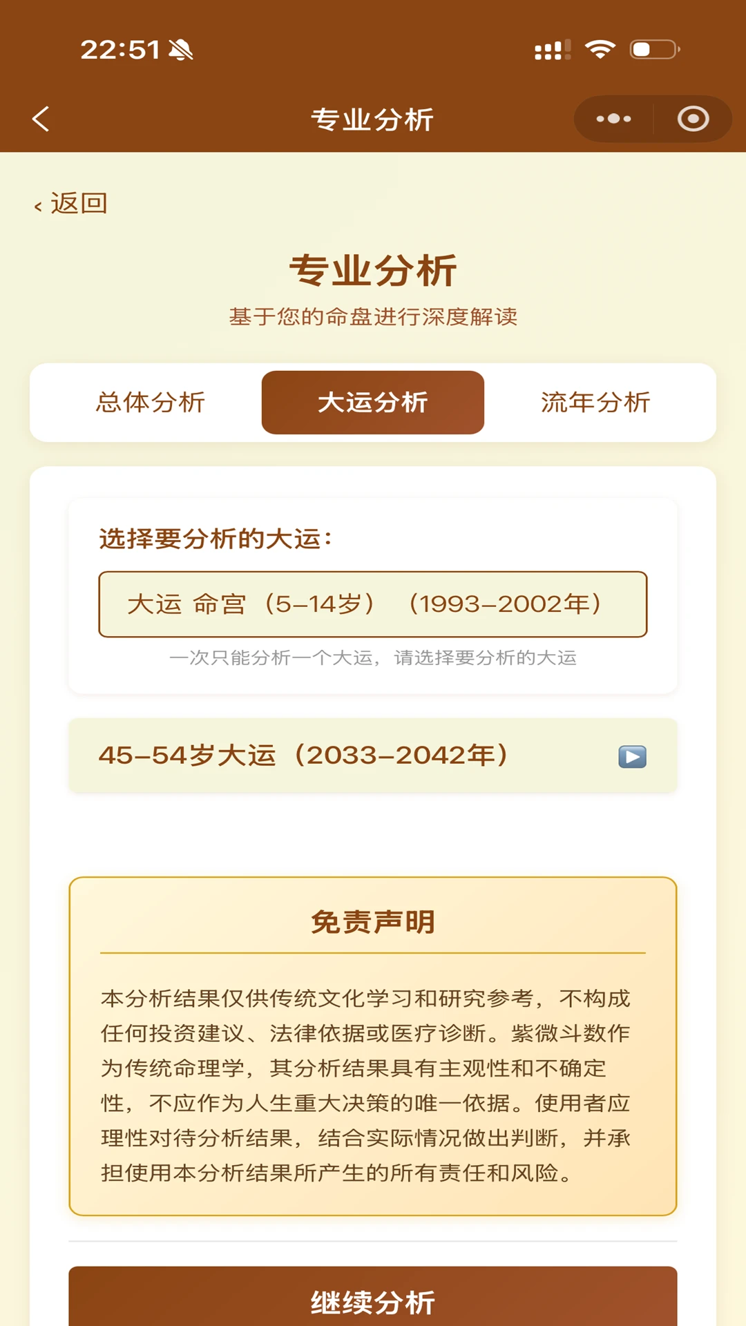 紫薇星鉴1.3.5 星盘排盘工具 紫薇星鉴1.3.5 星盘排盘工具
