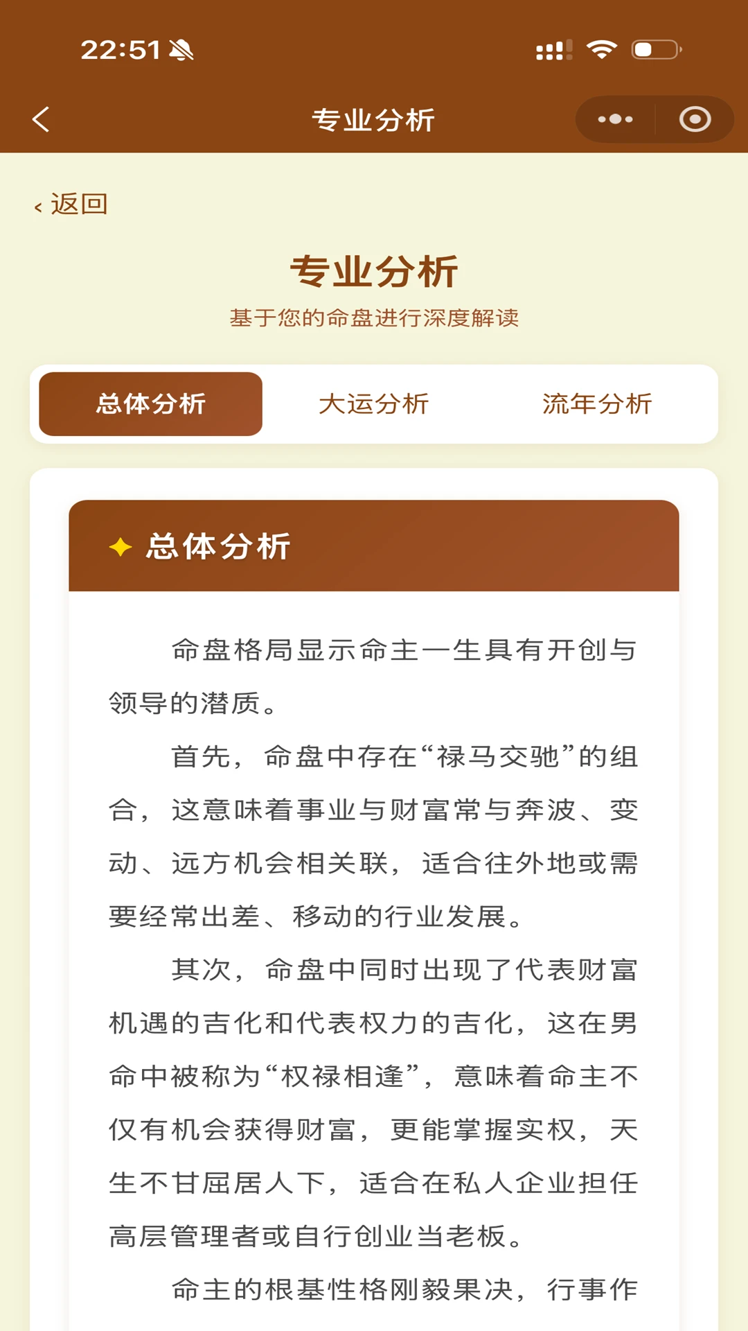 紫薇星鉴1.3.5 星盘排盘工具 紫薇星鉴1.3.5 星盘排盘工具