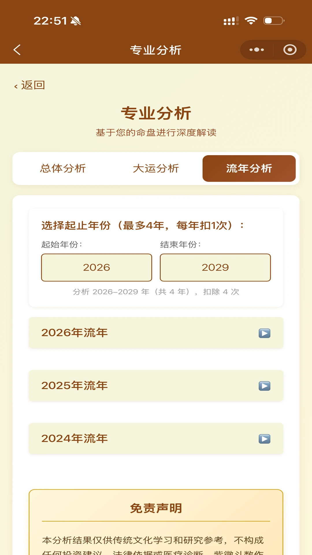 紫薇星鉴1.3.5 星盘排盘工具 紫薇星鉴1.3.5 星盘排盘工具