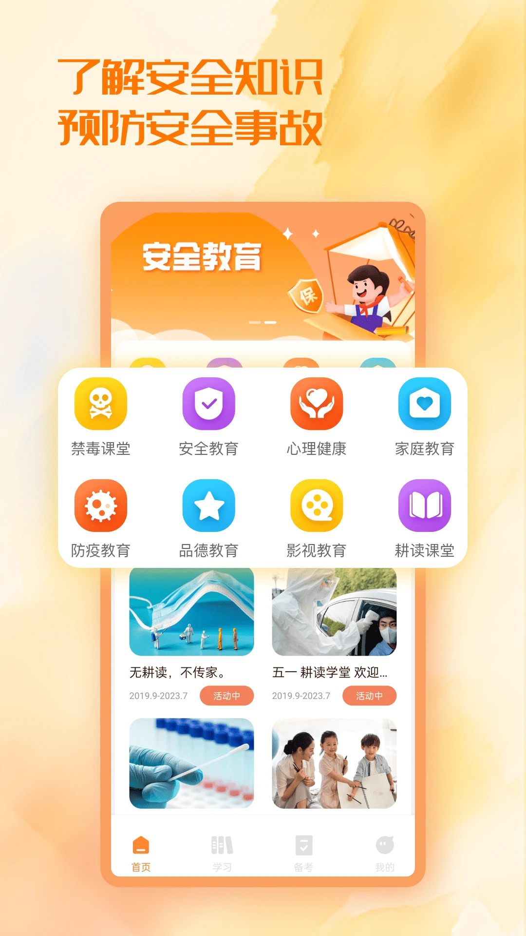 智校园5.0.0 智慧校园服务 智校园5.0.0 智慧校园服务