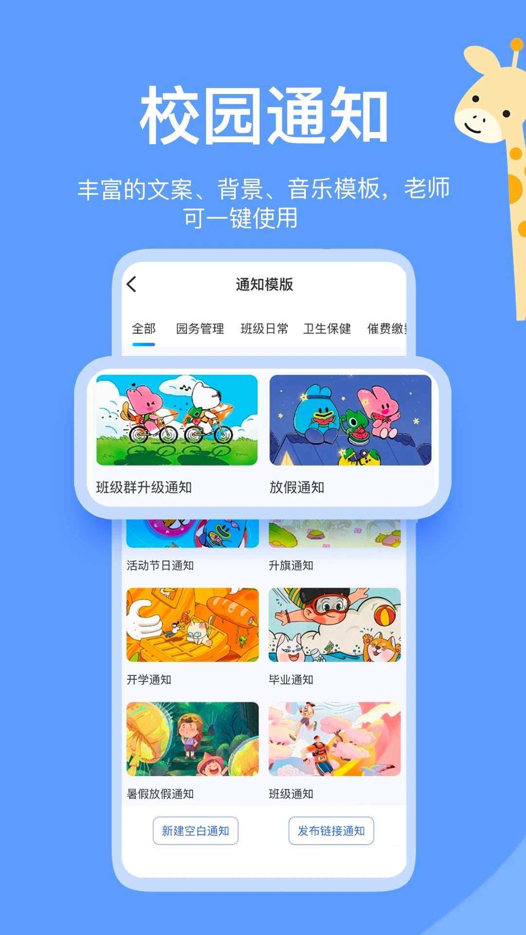 智校园5.0.0 智慧校园服务 智校园5.0.0 智慧校园服务