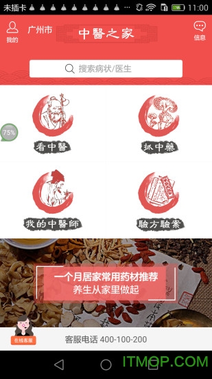 ��ҽ֮�� ��׿�� ��������