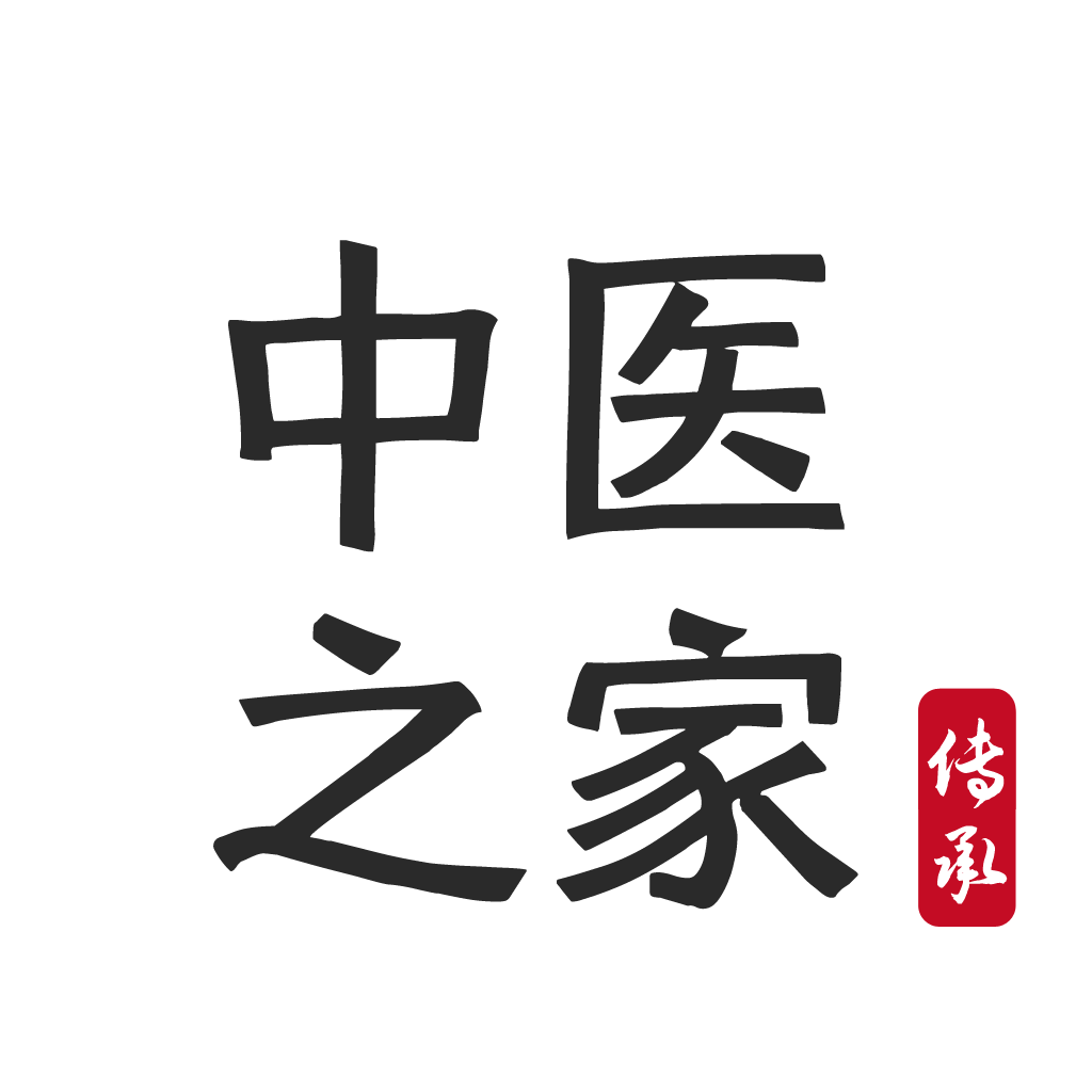中医之家1.91 中医学习交流