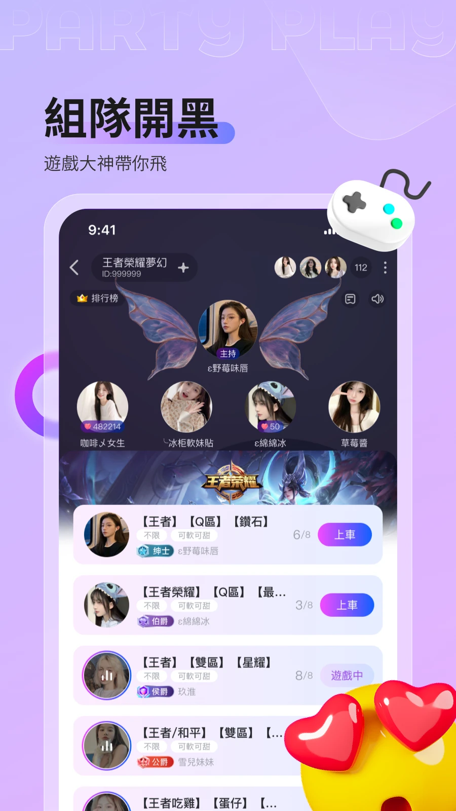 Party Play3.29.2 聚会互动助手 Party Play3.29.2 聚会互动助手