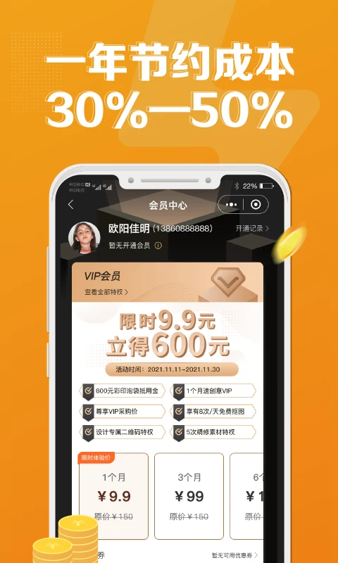 速创意2.4.388 手机设计工具 速创意2.4.388 手机设计工具