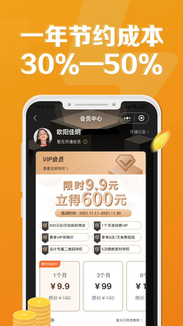 速创意2.4.388 手机设计工具 速创意2.4.388 手机设计工具