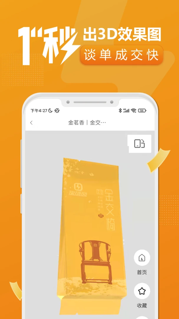 速创意2.4.388 手机设计工具 速创意2.4.388 手机设计工具