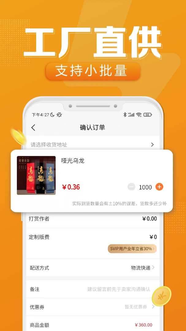 速创意2.4.388 手机设计工具 速创意2.4.388 手机设计工具