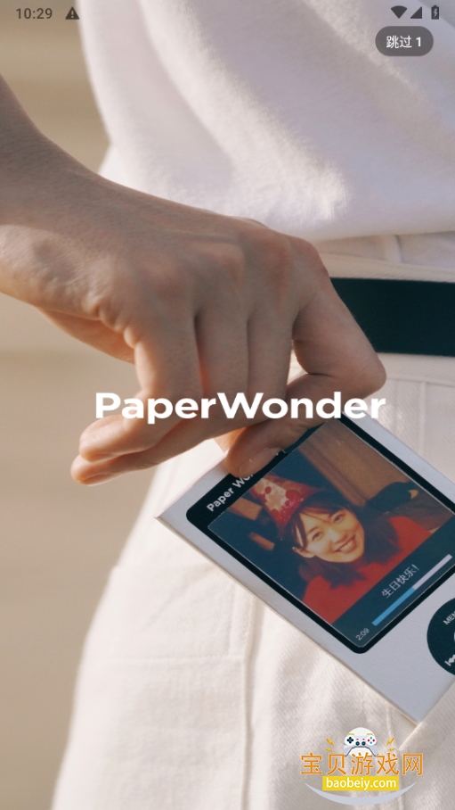 PaperWonder ��׿�� �����ͼ