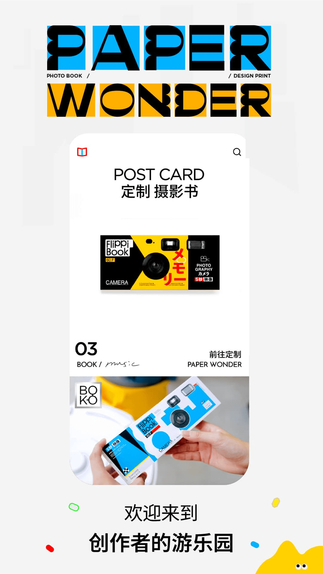 PaperWonder1.3.5 �����ͼ����