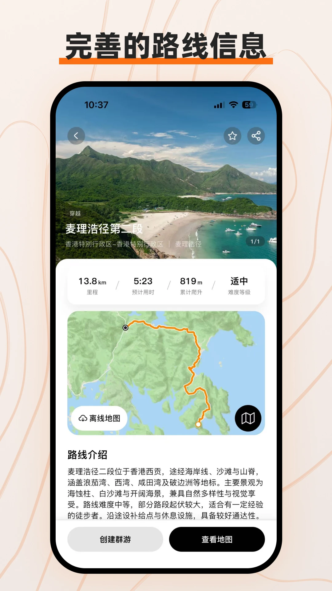 路游2.1.1 出行导航助手 路游2.1.1 出行导航助手