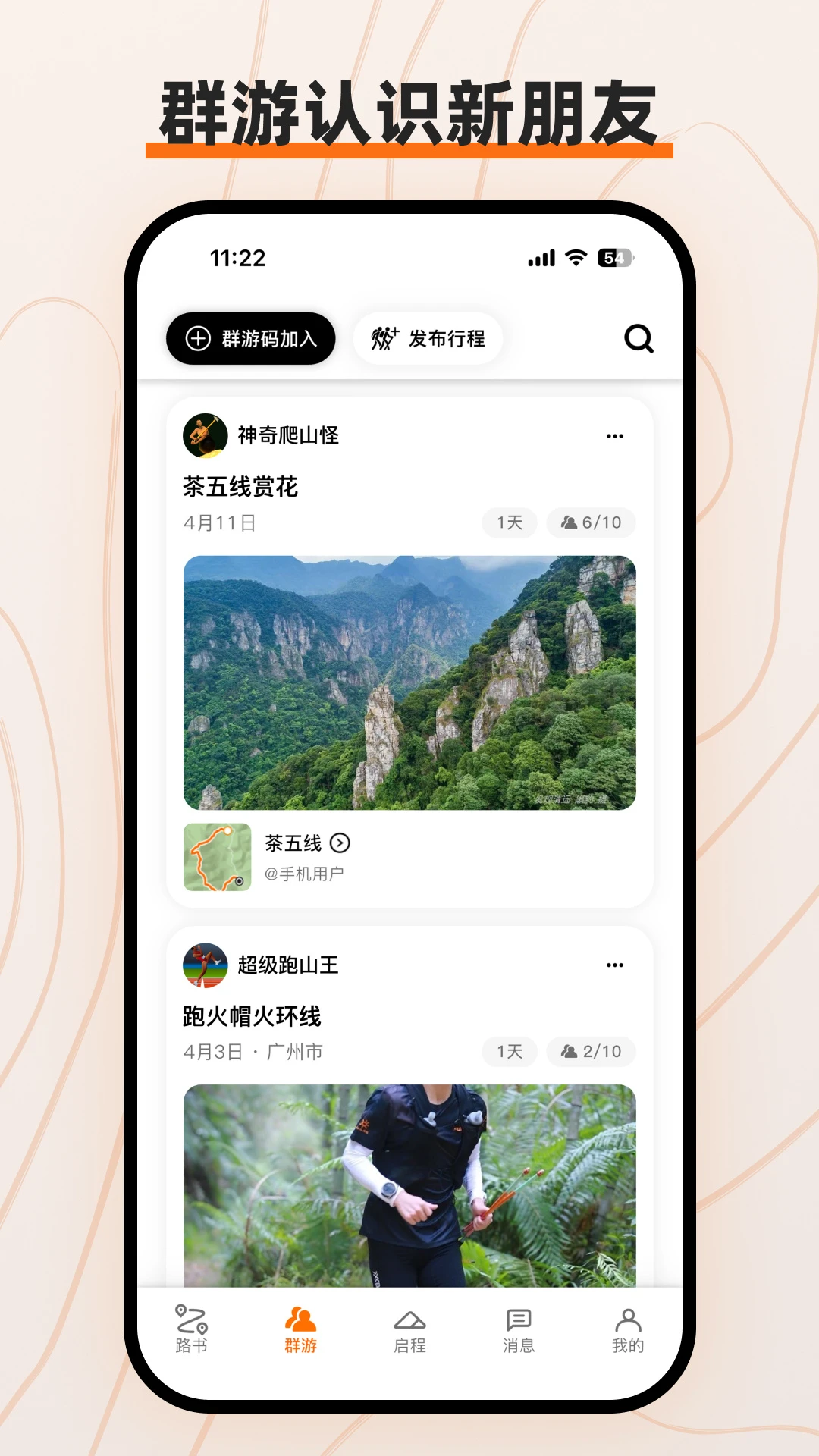 路游2.1.1 出行导航助手 路游2.1.1 出行导航助手
