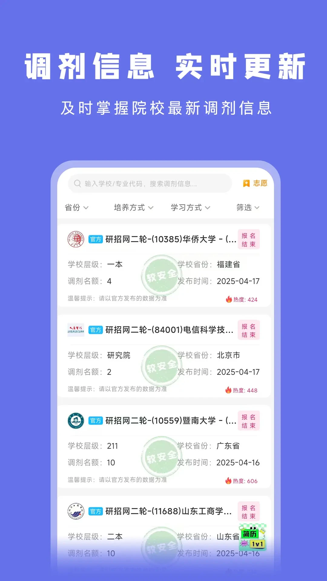 考研岛v1.2.0 考研备考刷题 考研岛v1.2.0 考研备考刷题